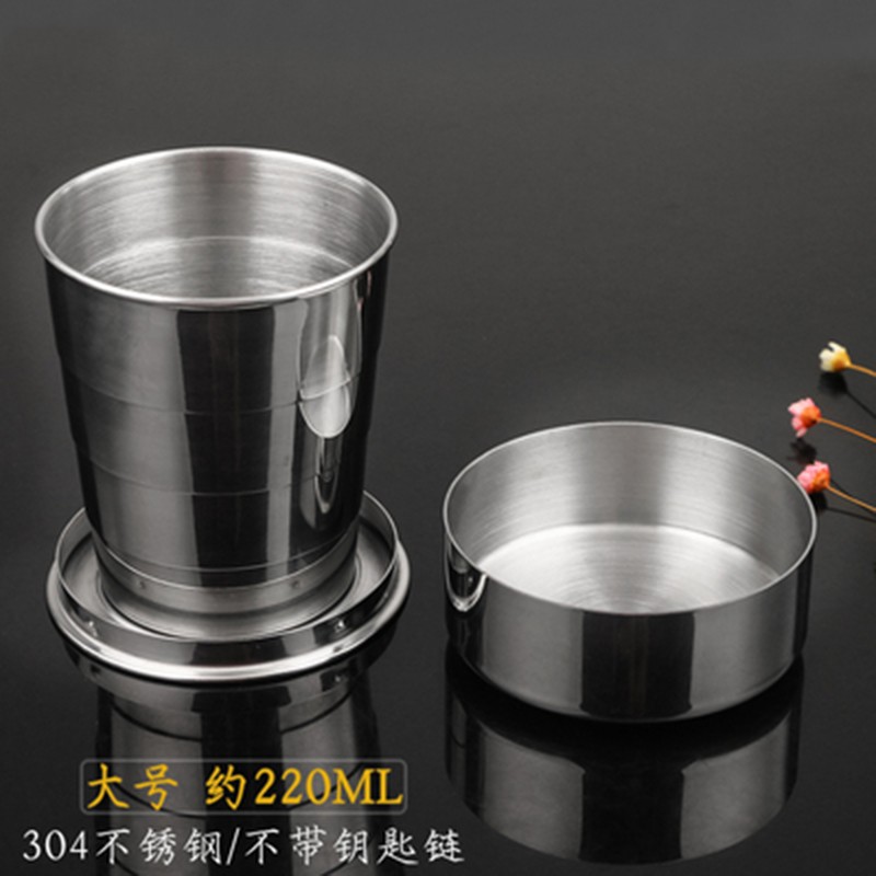 旅行折疊杯 戶外旅行304不銹鋼伸縮折疊杯創(chuàng)意便攜壓縮漱口水杯隨手杯子可裝開水壓縮杯迷你小酒杯 大號：220ml