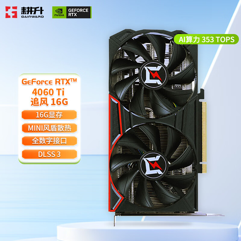 耕升（GAINWARD） GeForce RTX 4060 Ti GDDR6 DLSS 3 专业设计绘画AI制图电竞游戏电脑台式机显卡 RTX 4060 Ti 追风 16GB