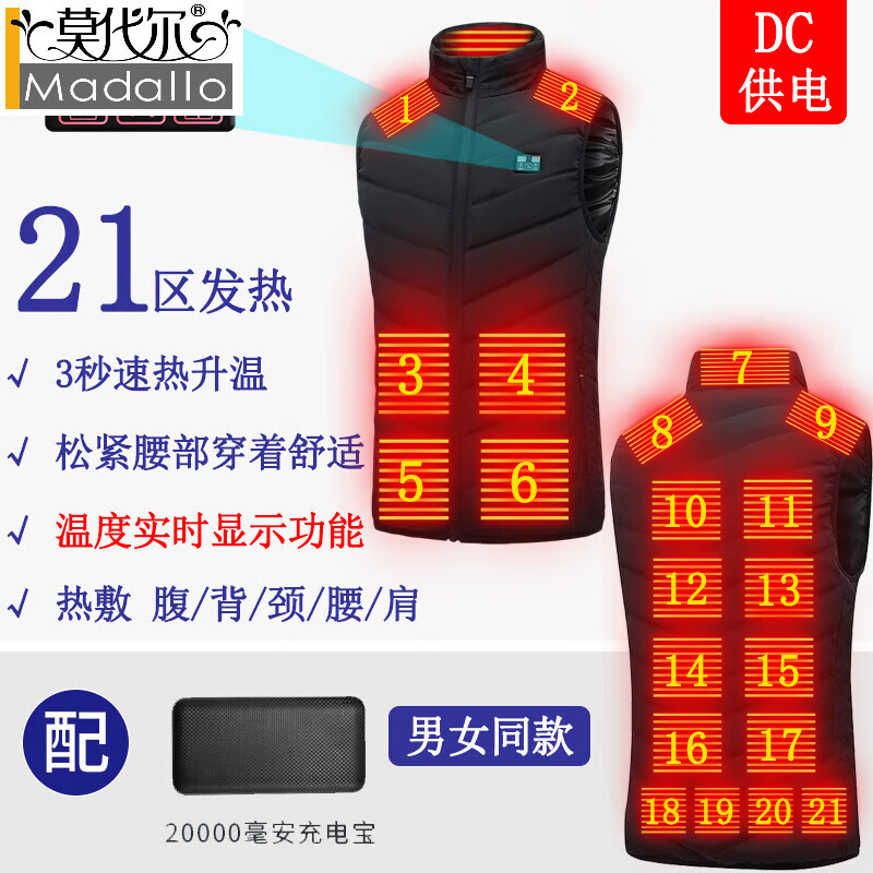 莫代尔冬季智能电加热马甲男全身发热衣服中老年保暖usb充电背心女羽绒 黑色立领21区发热[至尊版][送 S [90斤以下]