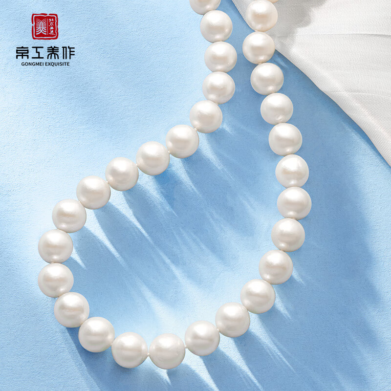京工美作淡水珍珠项链 爱迪生珍珠 强光微瑕近圆白色9-10mm  送妈妈