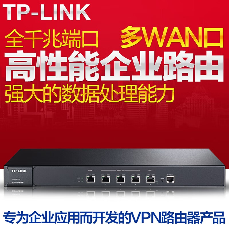 TP-LINK  多WAN口双核CPU内置AC千兆企业上网行为管理路由器性能TL-ER6120G TL-ER6120G