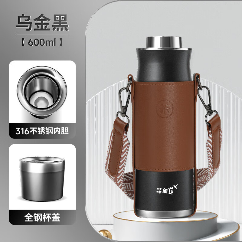 花间道TQUI花间道焖茶杯旅行闷泡杯车载泡茶保温杯男茶水分离闷茶水杯子 乌金黑420ml【精美彩盒】 常规