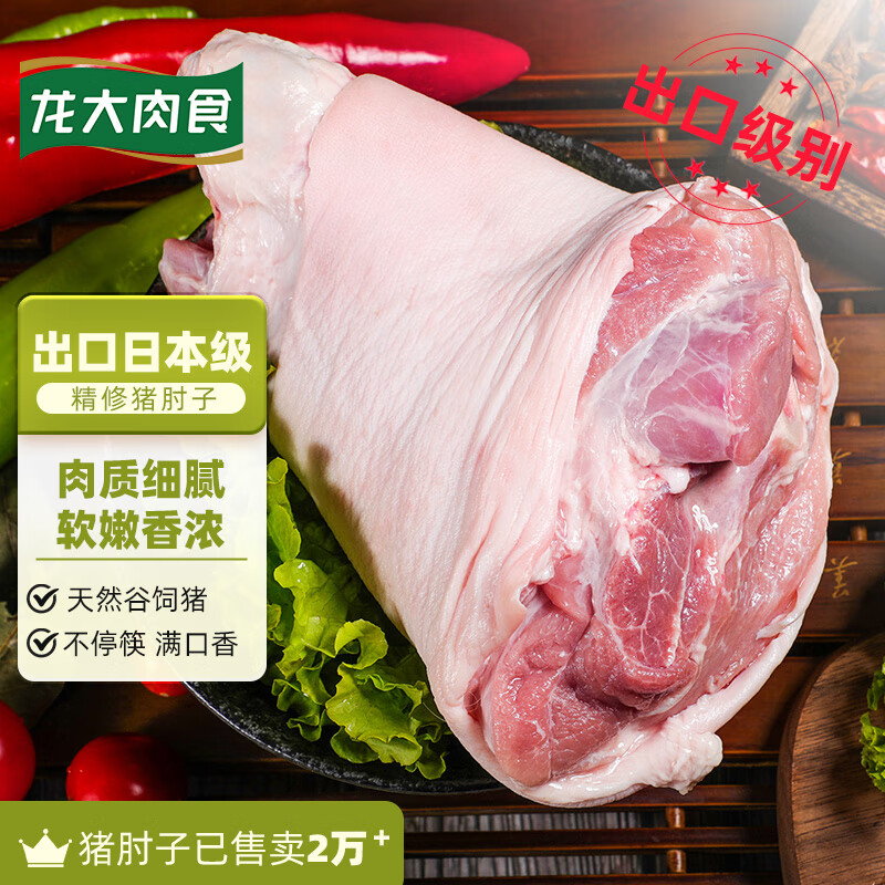 猪肉能查历史价格吗|猪肉价格历史