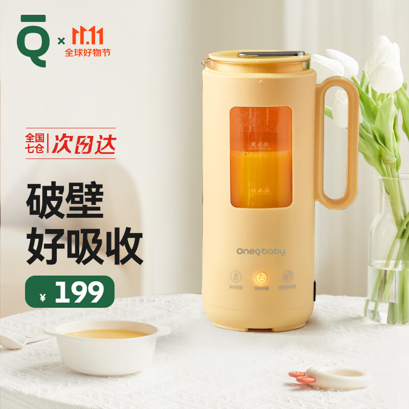一刻间 宝宝破壁辅食机婴儿料理机搅煮搅拌一体多功能米糊研磨器儿童辅食工具破壁机 黄色破壁机【宝宝1人用】属于什么档次？