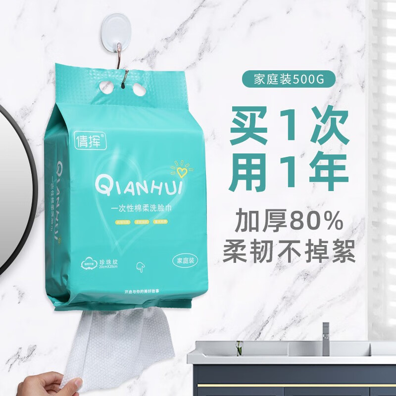 帝达芙壁挂式洗脸巾超大包珍珠纹棉柔巾500g抽取式悬挂家庭装洁面 【1包装】 壁挂式15*20（360g）