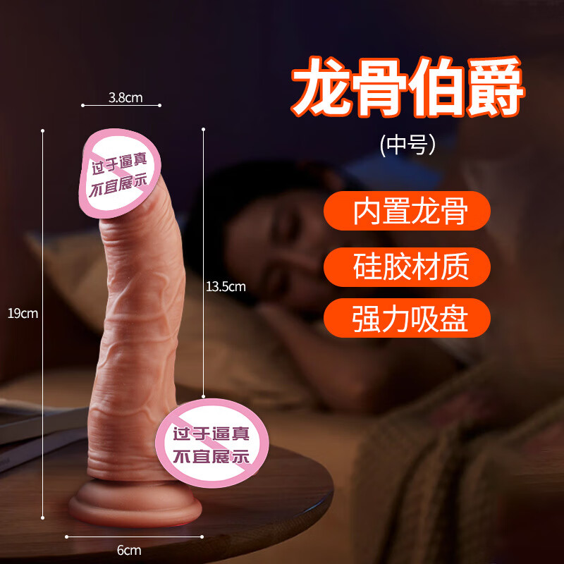 姬欲（JIUUY）龍骨陽(yáng)具液態(tài)硅膠手動(dòng)仿真陽(yáng)具女用自慰器假陽(yáng)具成人情趣性用品 中號(hào)