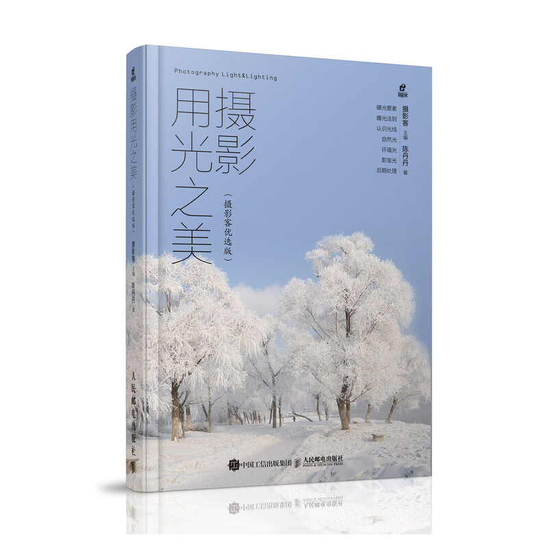 摄影用光之美