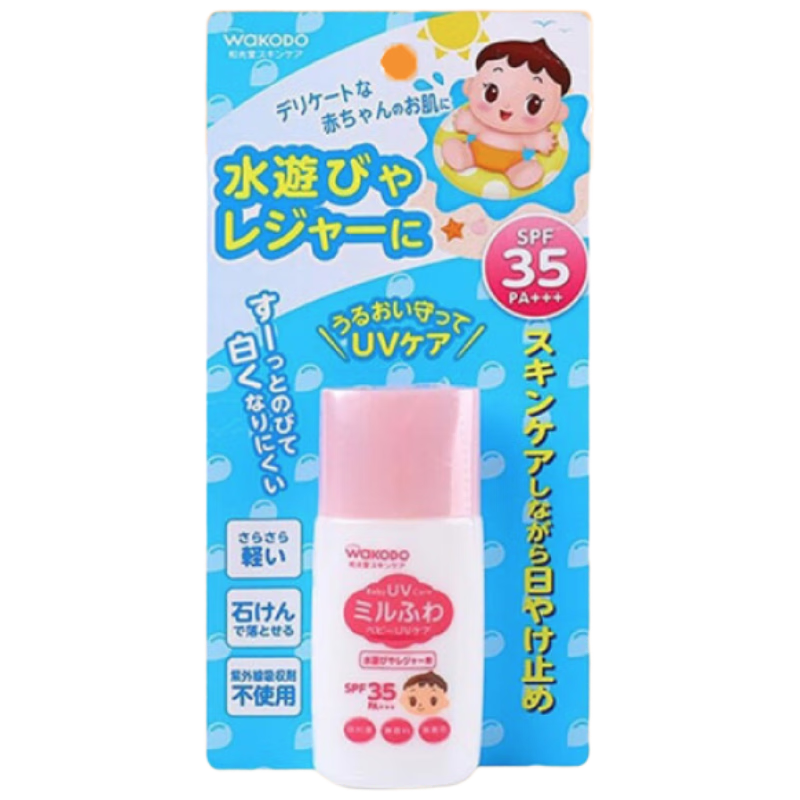 和光堂Wakodo婴儿防晒霜 防水儿童防晒乳30gSPF35PA+户外海边用