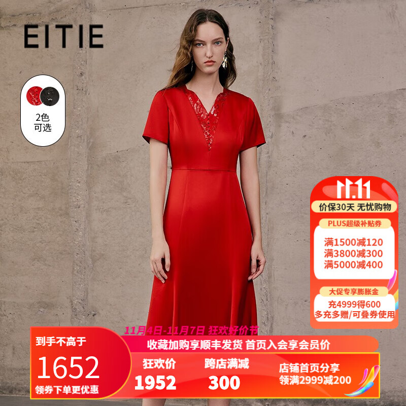 爱特爱（EITIE）精致V领镂空拼接纯色收腰鱼尾礼服连衣裙2023秋季新款7477112 庞贝红61 165/40/L怎么样,好用不?