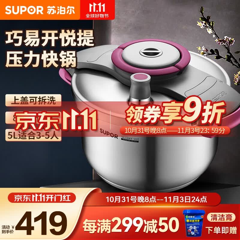 苏泊尔（SUPOR）高压锅304不锈钢单手轻松开盖加厚防爆燃气灶通用100KPA悦提系列 玫红 EY22BCW01-R【5升 3-5人】使用感如何?
