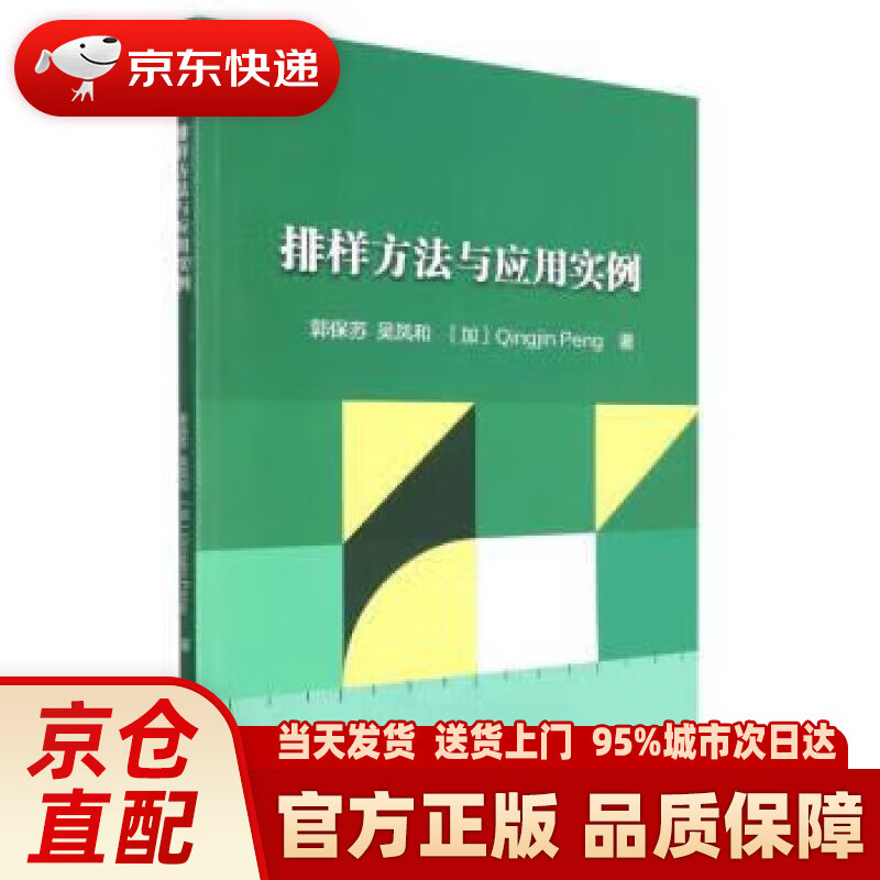排样方法与应用实例