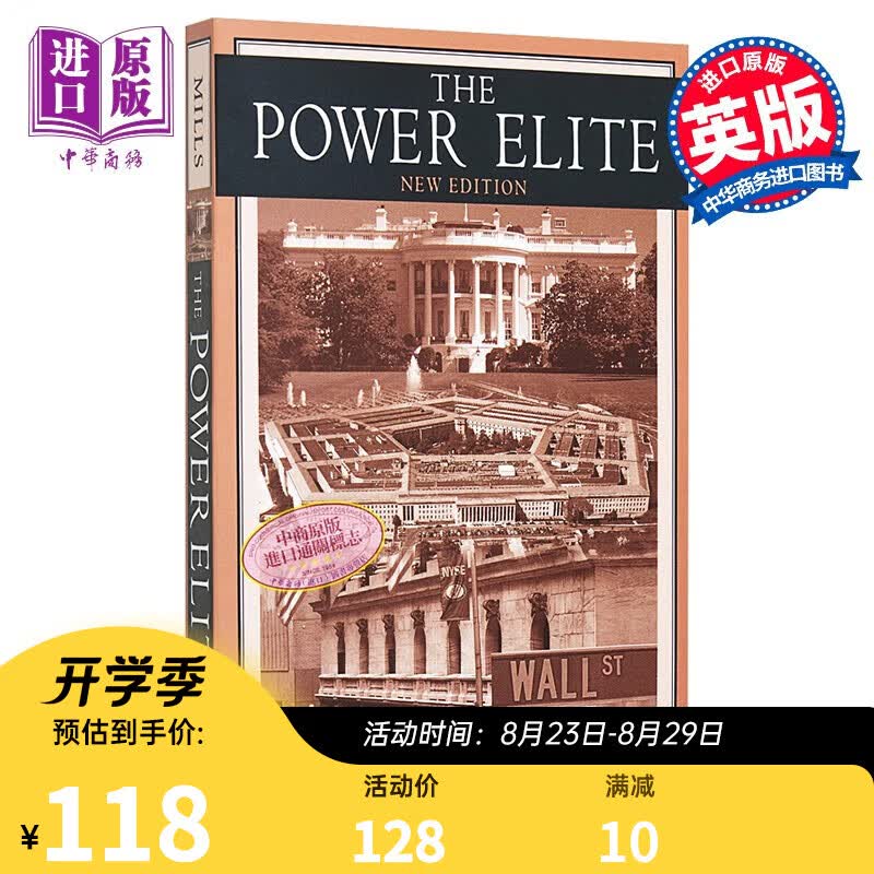 预售 权力精英 The Power Elite 英文原版 C Wright Mills 社会学 政治学