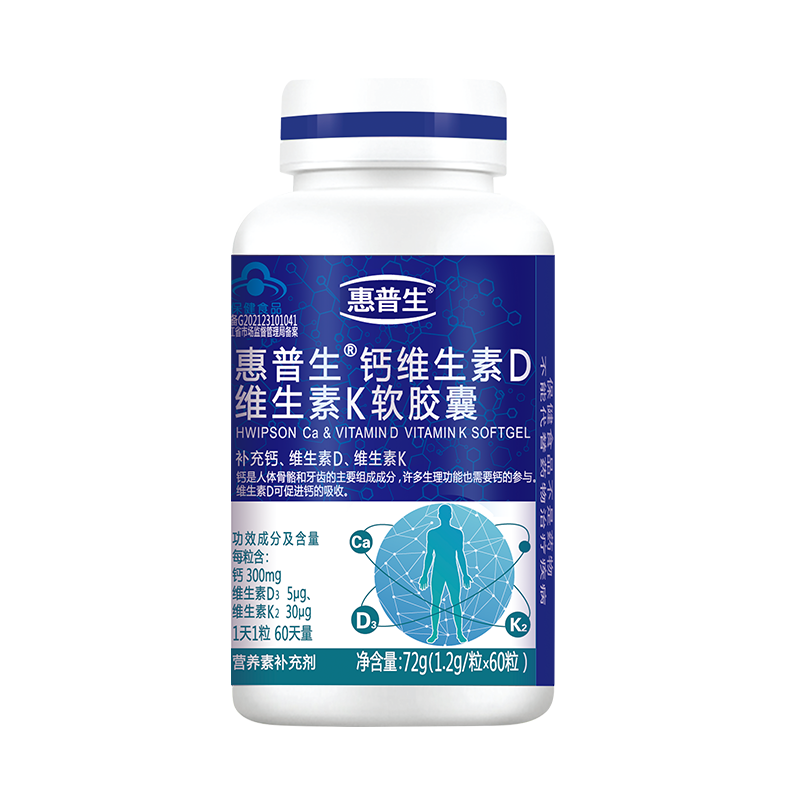 惠普生鈣維生素D維生素K軟膠囊液體鈣d3k2老人成人青少年補鈣高含量鈣DK 3瓶180粒吃半年