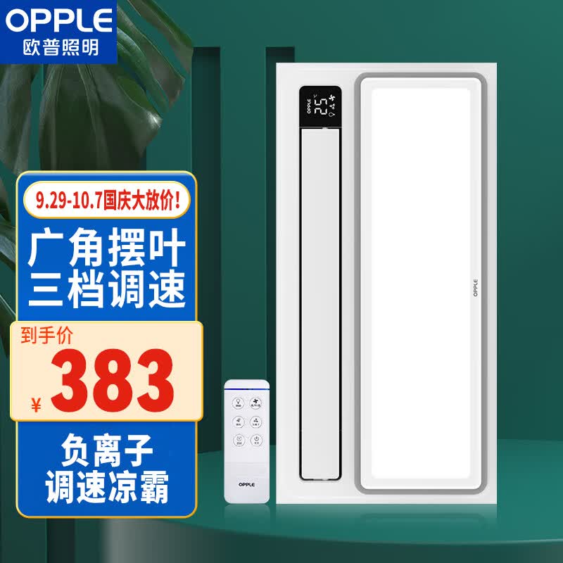 OPPLE欧普（OPPLE）厨房凉霸数字显示吹风照明一体遥控凉霸 JDSH155怎么样,好用不?