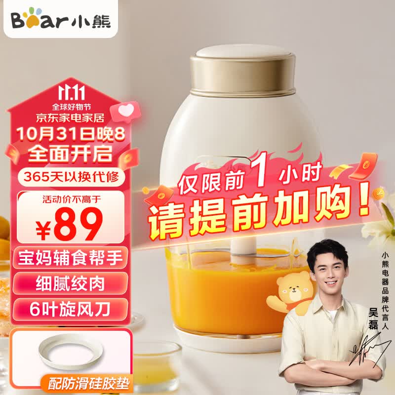 小熊（Bear） 辅食机  绞肉机 婴儿辅食机宝宝 迷你蔬果泥搅拌家用料理机碎肉机绞馅机 【新升级】优雅白丨6叶刀细绞 QSJ-D02Q1怎么样,好用不?