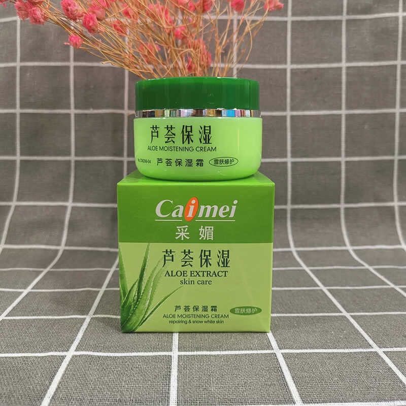 采媚芦荟高度保湿霜抗皱营养粉底懒人霜面霜女学生修护亮肤 雪肤修护