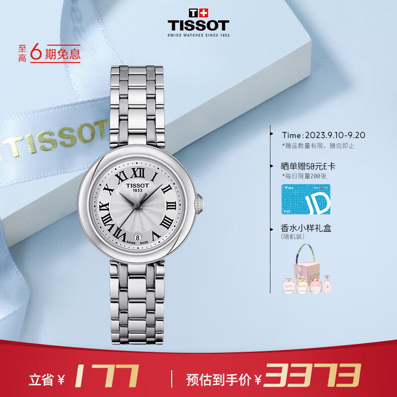 天梭（TISSOT）瑞士手表 小美人系列腕表 钢带石英女表T126.010.11.013.00高性价比高么？
