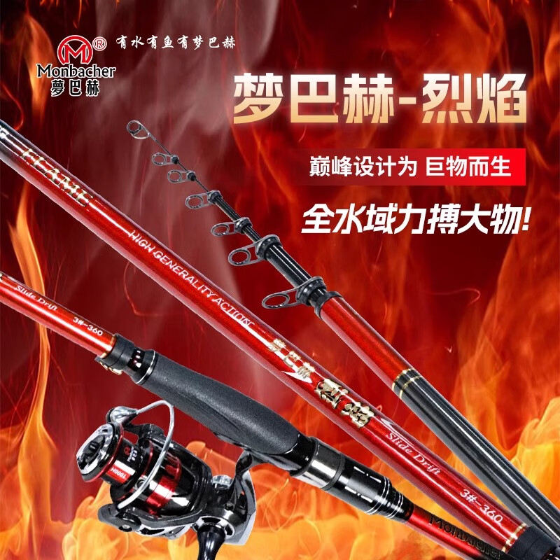 夢巴赫（monbacher）魚竿烈焰磯釣桿3/4/5.5號大導(dǎo)環(huán)遠(yuǎn)投超硬滑漂竿手海兩用拋竿套裝 3.9m 4號 +紡車輪套裝