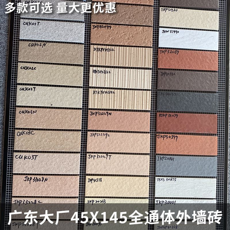 wcz白兔瓷砖广东大厂牌45x145全通体外墙砖 别墅自建房纸皮砖小区 45x