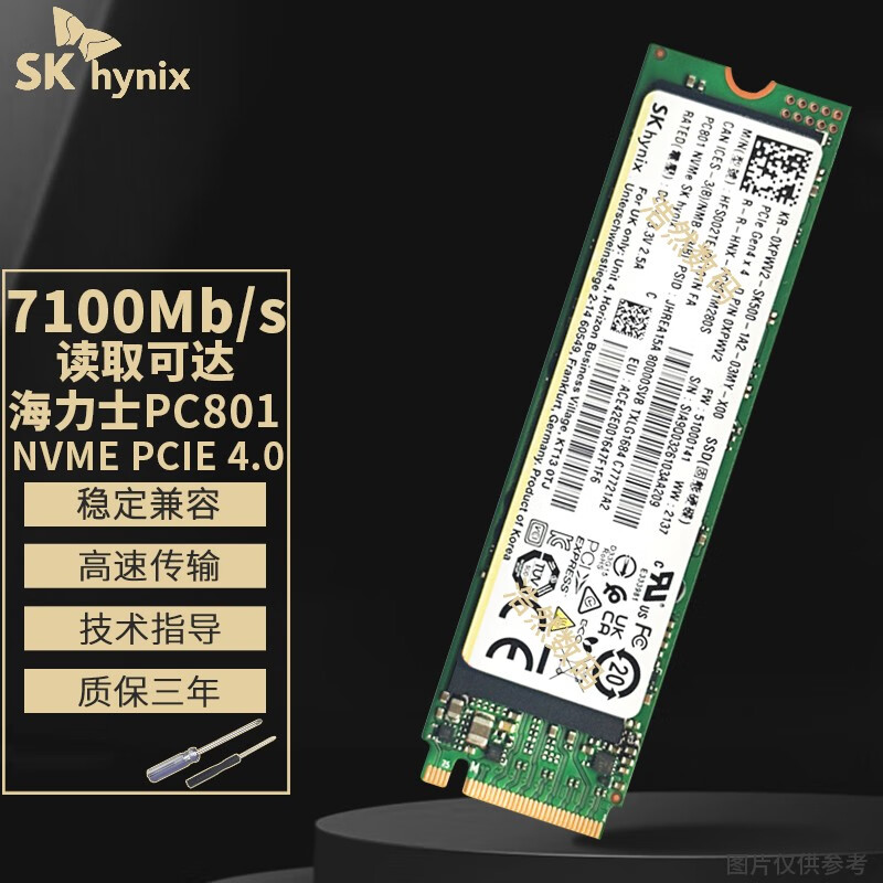 sk海力士( hynix) pc801固态硬盘 pcie4.
