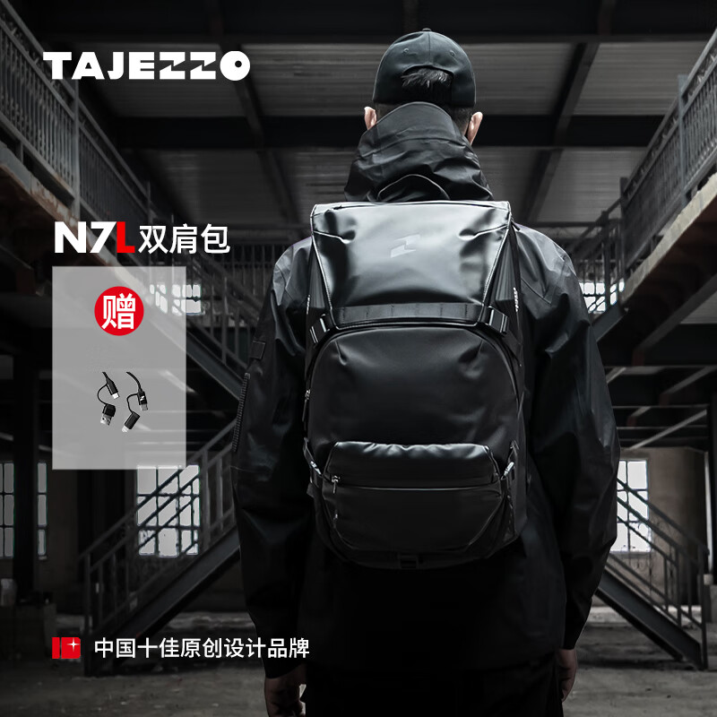 探迹者（TAJEZZO）N7L潮流机能双肩包大容量户外通勤电脑背包旅行包生日礼物 N7L-考度拉 25L+1L