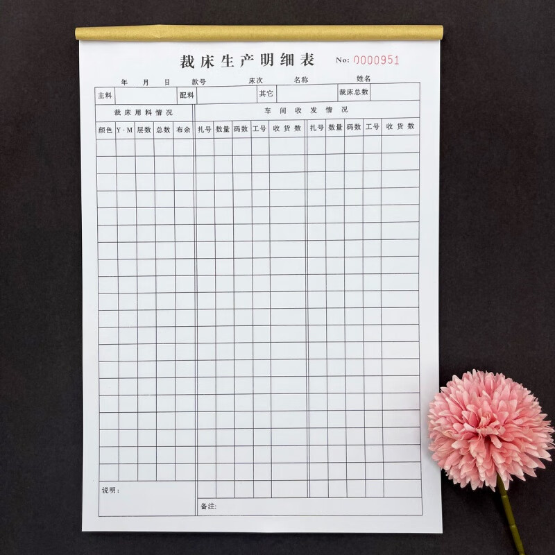 鑫佳哥2本装通用a4服装厂制衣车间裁床生产明细表二联裁床记录表生产