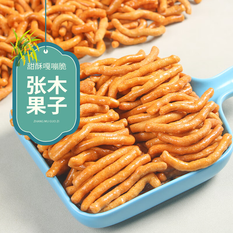 翰鸥斐金果棒邳州张木果子老式传统糕点京果条手工制作点心果子徐州