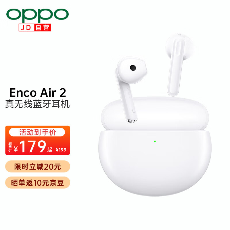 OPPO Enco Air2 真无线半入耳式蓝牙耳机音乐耳机oppo enco air2通话降噪长续航小米苹果华为通用 晨雾白