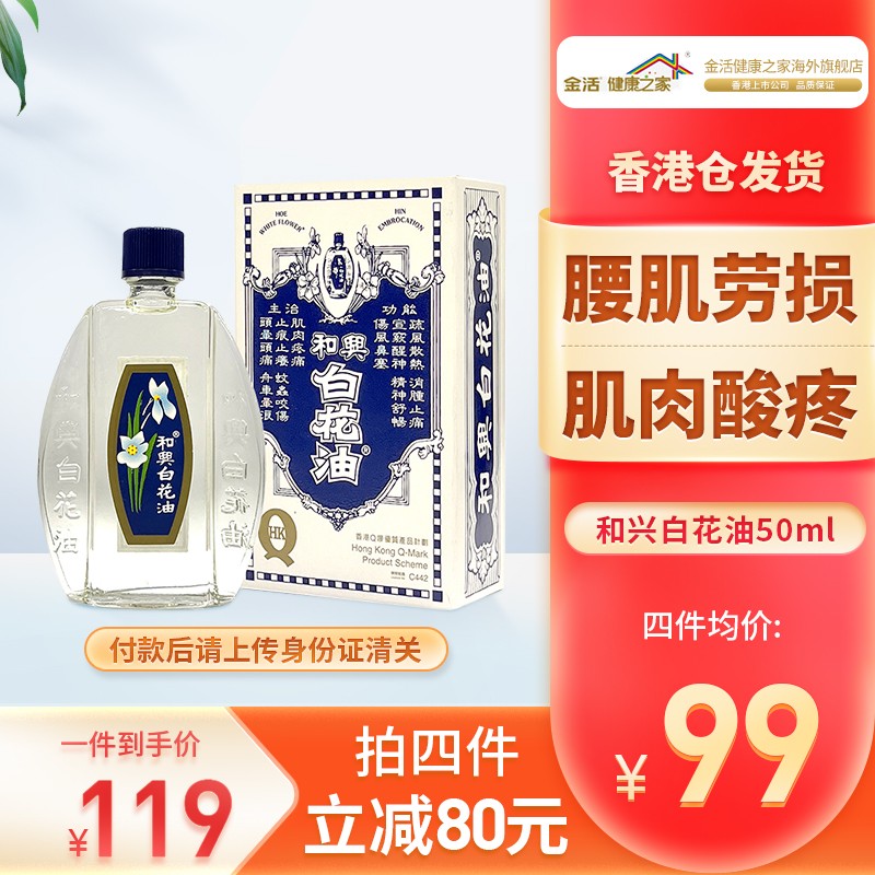 白花油 相关京东优惠商品潜力降序 价格图片品牌优惠券 虎窝购