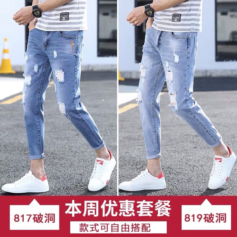 宝乔旭破洞九分牛仔裤男士韩版潮流修身小脚裤春夏乞丐裤休闲破洞裤子