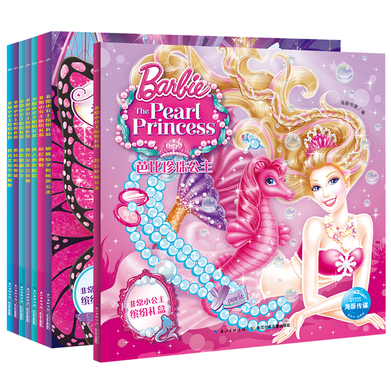 芭比非常小公主缤纷礼盒 精选8个芭比经典公主故事 原版电影情节完美呈现 带拼音注音版