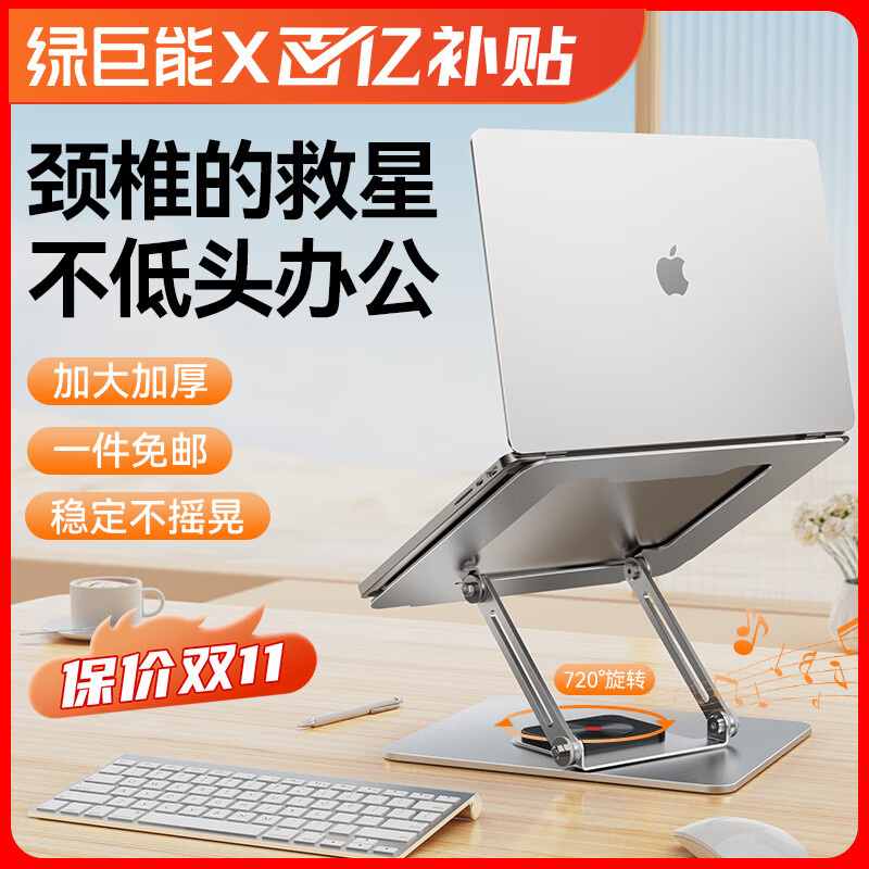 绿巨能（llano）笔记本支架720°旋转电脑支架无极升降散热器桌面立式增高架子适用苹果Mac联想拯救者华为灰色使用感如何?