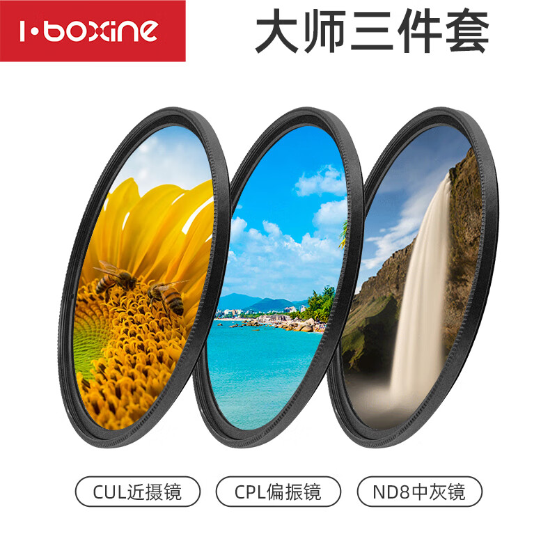 艾博森（i-boxine）uv镜镜头滤镜套装保护镜星光镜 CPL偏振镜 减光镜 微距镜 柔光镜高端滤镜 单反微单相机套装滤镜片 大师摄影三件套（减光镜+偏振镜+近摄镜） 55mm