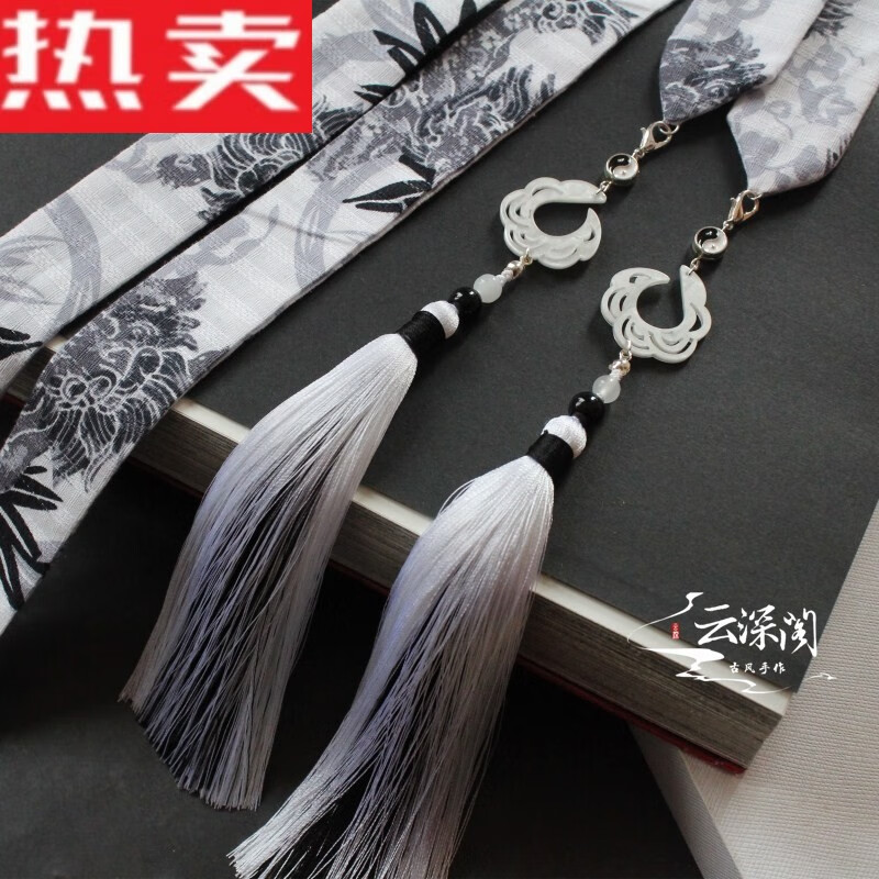 琦汪嵋云深雾浅阴阳决黑白水墨汉服流发带古风抹额男士腰带头饰配饰