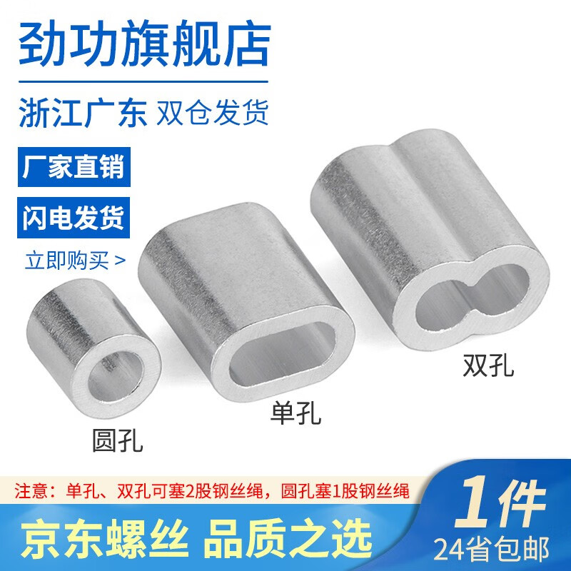 套 钢丝绳索卡扣 铝扣 8字钢丝绳夹头单孔双孔铝套 圆孔12毫米【2个】
