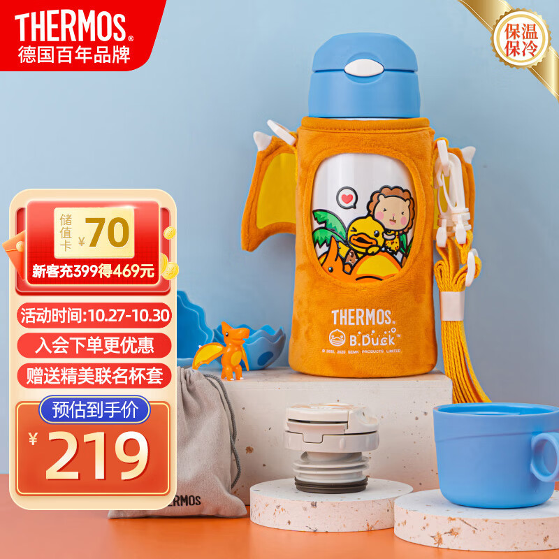 膳魔师（THERMOS）保温杯儿童膳魔师出行便携直饮吸管杯男女学生600ml蓝白怎么样,好用不?