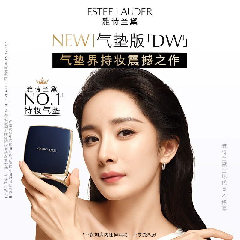 ��ʫ����DW������۵�Һ62#(2C0)SPF45/PA+++