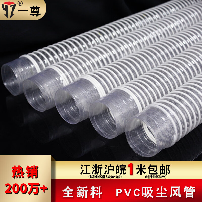 一尊一尊PVC工業(yè)吸塵管軟管木工除塵管32到430白塑料打磨波紋伸縮風(fēng)管 白色風(fēng)管80MM/每米