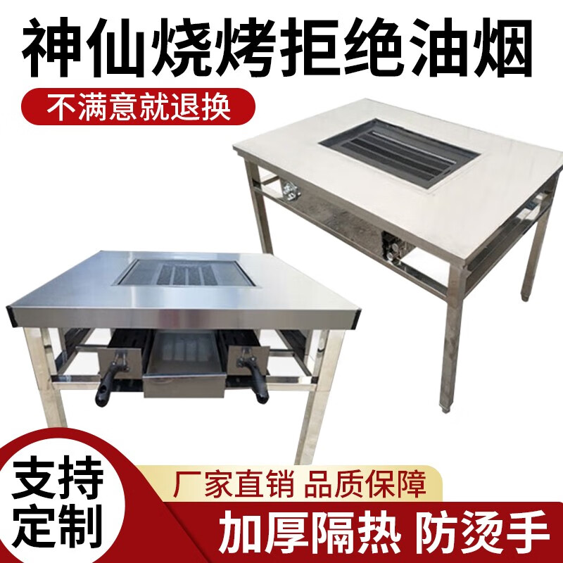 宝纾户外烧烤桌无烟烧烤桌自助烤肉环保烧烤架木炭烤羊腿户外烧烤桌