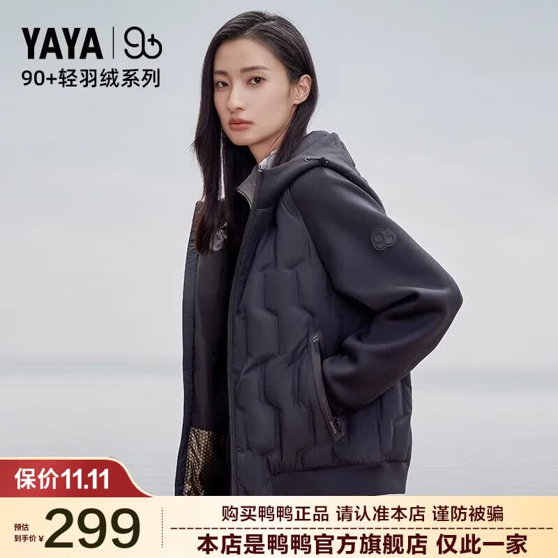鸭鸭（YAYA）【90+系列】羽绒服男女同款情侣2023年新品轻薄休闲舒适外套HT 黑色 L(建议体重100-120斤)怎么样,好用不?