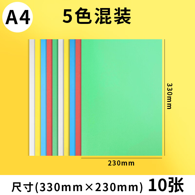 吹塑板加厚吹塑纸版画材料彩色8k4开吹塑纸diy儿童手工纸a4白色黑色