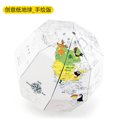 儿童3D立体手绘折纸地球仪DIY涂鸦手工自制地球模型科学学生用理 15cm折纸地球仪_手绘版