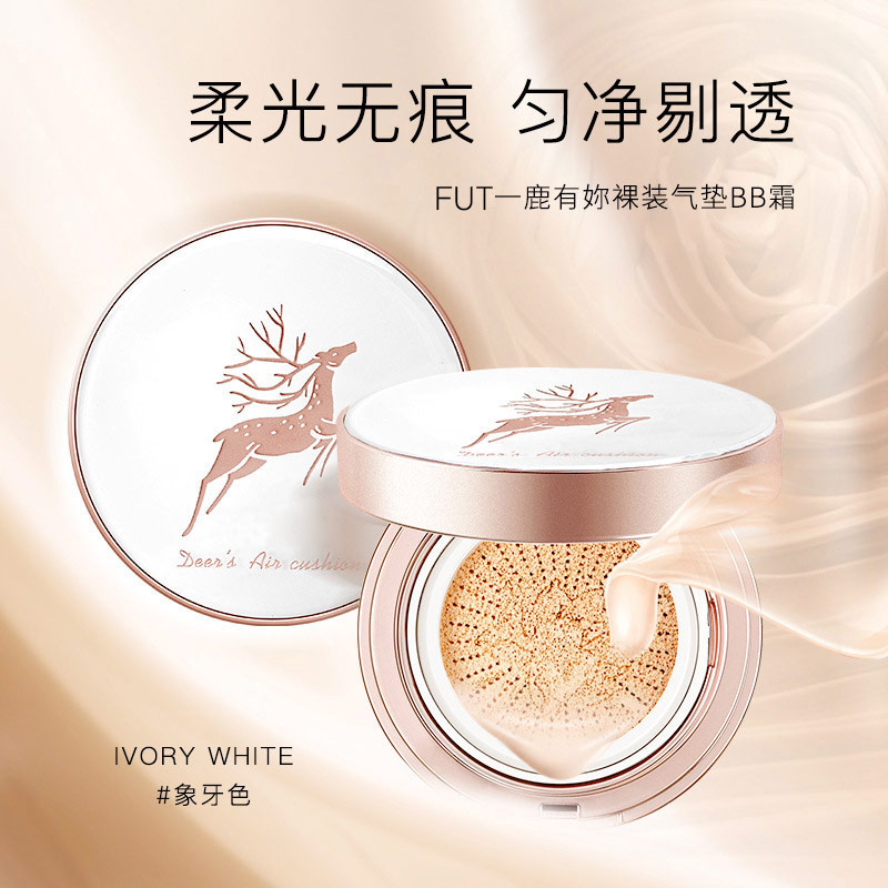 fUT520情人节礼物一鹿有你口红礼盒送女友国风彩妆套装生日七夕老婆 一鹿有你彩妆礼盒九件套
