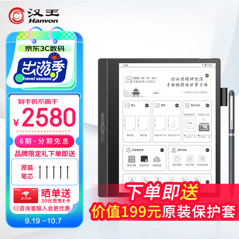 汉王电纸书N10touch 2024款智能办公本10.3英寸电子书阅读器墨水屏电纸书手写板电子笔记本手写平板