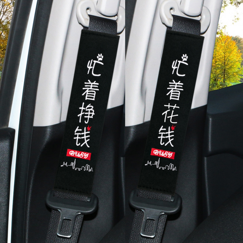 客观曝永燊汽车安全带护肩套口碑评价行不行？说说一个月心得分享
