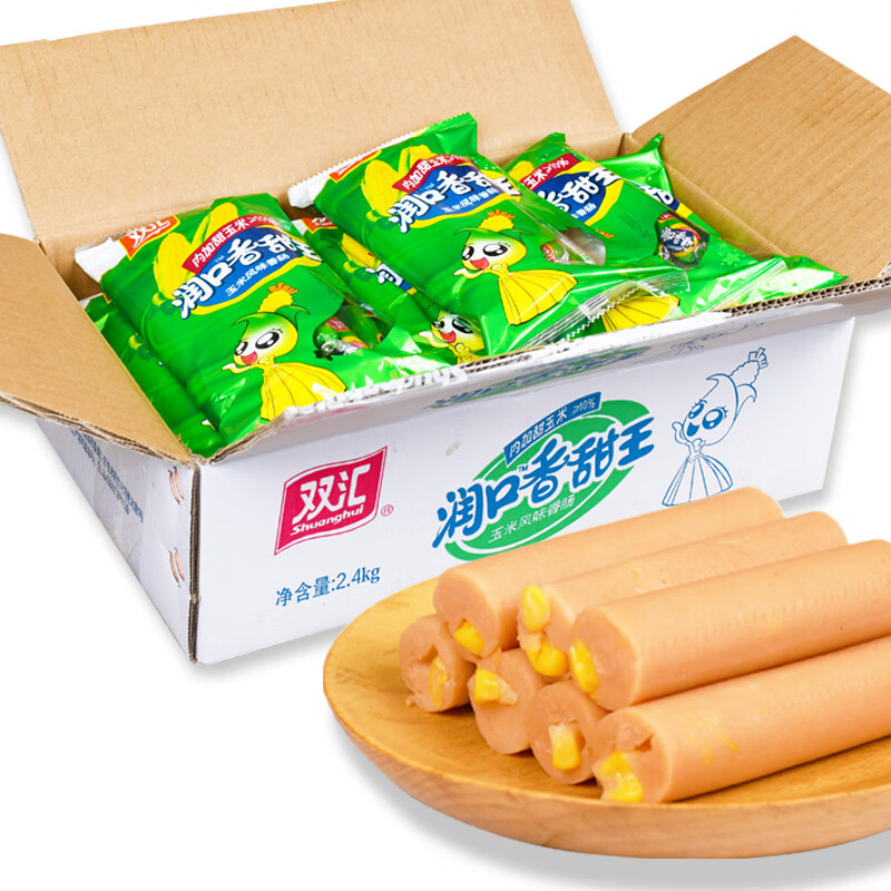双汇玉米肠润口香甜王火腿肠80支整箱批玉米味香肠 玉米香甜王240g×2