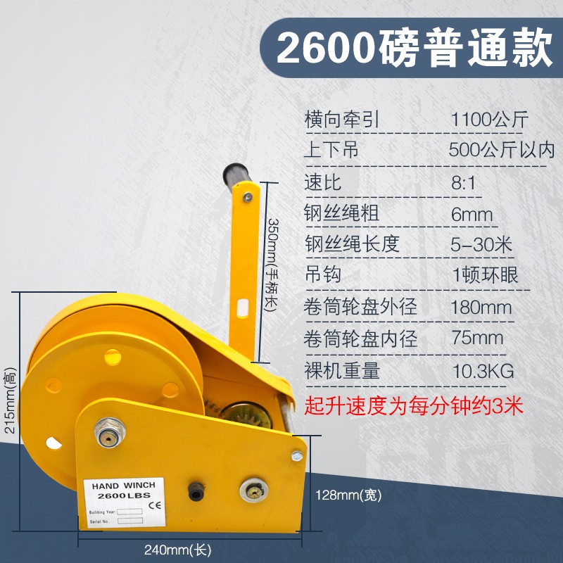 定制手搖絞盤手搖小吊機(jī)雙向自鎖式手動絞盤便攜式剎車手搖牽引機(jī)手搖絞車手搖吊 2600磅30米鋼絲繩配吊鉤