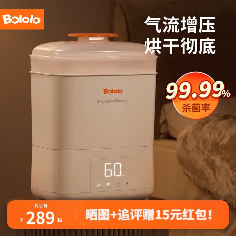 波咯咯（bololo）奶瓶消毒器带烘干多功能婴儿可保管液晶款BL-8901使用感如何?