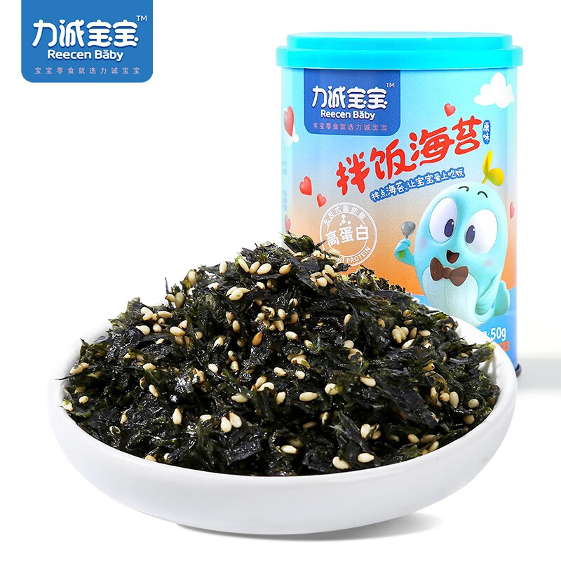 力诚宝宝海苔碎拌饭紫菜碎儿童开袋即食下饭调味无防腐剂寿司食材 50g*1罐-九块九专栏-全利兔-实时优惠快报