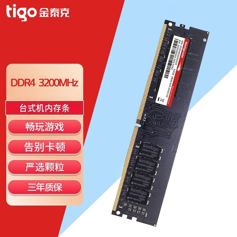 金泰克（Tigo） 台式机内存条DDR4磐虎PC电脑DDR4 2400/2666/3200可选 组装机内存条 DDR4 3200 16G 0GB 1条 台式机内存条